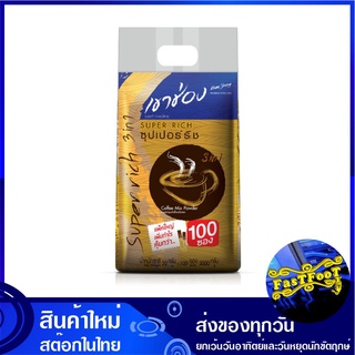 กาแฟปรุงสำเร็จชนิดผง 3in1 ซุปเปอร์ริช 20 กรัม (100ซอง) เขาช่อง Khao Shong Instant Coffee Super Rich กาแฟสำเร็จรูป กาแฟซอ