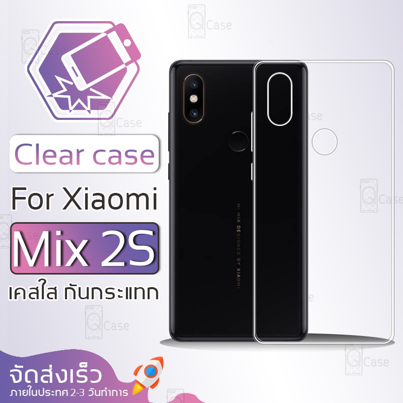 Qcase - เคสใส TPU ผิวนิ่ม สำหรับ Xiaomi Mi MIX 2S - Soft TPU Clear Case For Xiaomi Mi MIX 2S