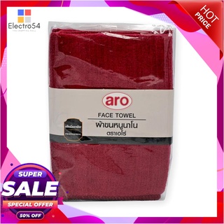 เอโร่ ผ้าขนหนูนาโน ขนาด 12x12 นิ้ว สีแดง แพ็ค 5 ผืนaro Face Towel 12x12" #Garnet x 5 Pcs