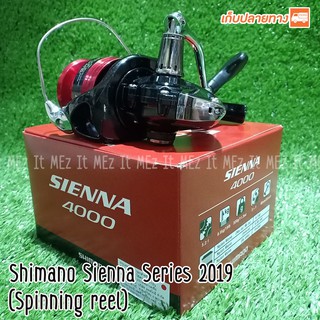 รอกตกปลา Shimano Sienna Series 2019 spinning reel