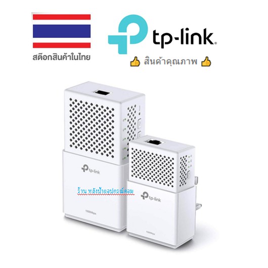 TP-Link POWER LINE (เพาเวอร์ไลน์) TP-LINK AC750 AV1000 WI-FI (TL-WPA7510-KIT) รับประกัน 3ปี