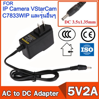 อะแดปเตอร์  กล้อง IP Camera VStarCam C7833WIP Zoom 4X และรุ่นอื่นๆที่ใช้ไฟ 5V 2A ( 2,000mA ) หัวขนาด 3.5 x 1.35mm