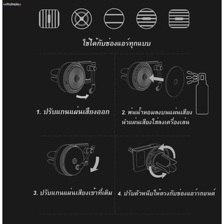 โปรโมชั่น น้ำหอมปรับอากาศรถยนต์ เครื่องเล่นแผ่นเสียง กลิ่นแบรนด์ น้ำหอมแขวนรถ ใช้ได้นานเป็นเดือน อโรม่า ติดรถ ห้องน้ำ แผ