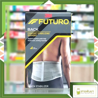 Futuro Back Comfort Stabilizing ฟูทูโร่™ อุปกรณ์พยุงหลัง สีเทา