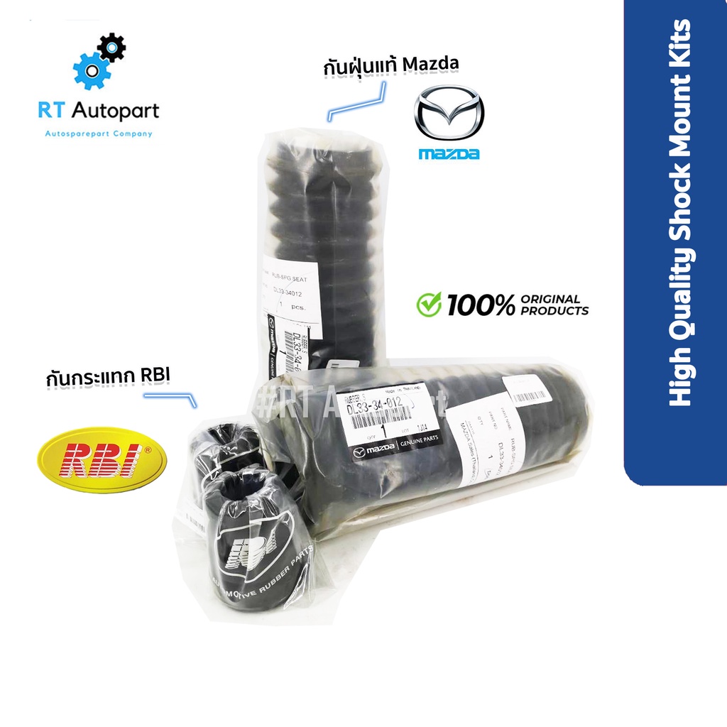 Mazda / RBI ชุดกันกระแทกโช้คหน้า Mazda2 ปี08-13 Fiesta ปี10-16 กันฝุ่นโช้ค กันกระแทกโช้ค Mazda 2