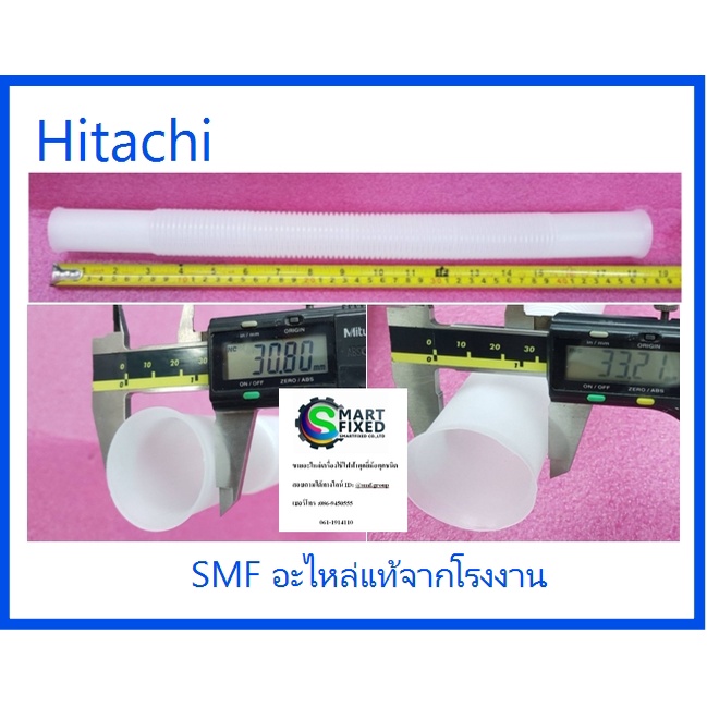 ท่อน้ำทิ้งเครื่องซักผ้าฮิตาชิ/Hitachi/PTSF-170XBV*006:PTSF-120FJX*029/อะไหล่แท้จากโรงงาน
