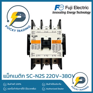 FUJI แม็กเนติก SC-N2S 220V-380V