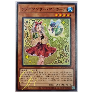 Yugioh [WPP3-JP016] Libromancer Magigirl (Common)