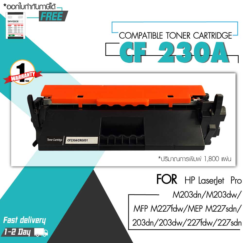 High Q Printing หมึกเทียบเท่า CF230A/HP CF230A/CF230/230A/HP30A/HP 30A For HP M203dn/ 203dw/HP/232A/