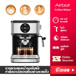 Airbot CM7000 เครื่องชงกาแฟสด 20bar 850w 1.5L ก้านชง+ถ้วยกรอง1 และ 2ช็อต รับประกัน​ 1ปี