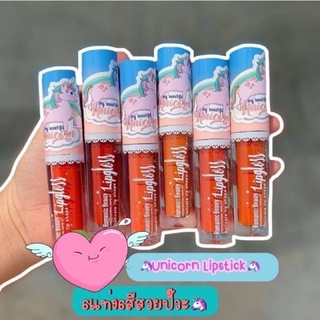 ลิปสติก Romantic Beauty Unicorn สีส้มพีช🍑