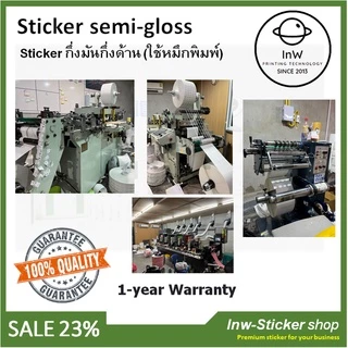 สติ๊กเกอร์บาร์โค้ด สติ๊กเกอร์ฉลากสินค้า สคบ sticker barcode กึ่งมันกึ่งด้าน 3.4x2 cm 5,000ดวง