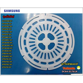 อะไหล่ของแท้/แผ่นกดถังอบผ้าเครื่องซักผ้าซัมซุง/DOOR LID-SAFETY/SAMSUNG/DC64-01761A