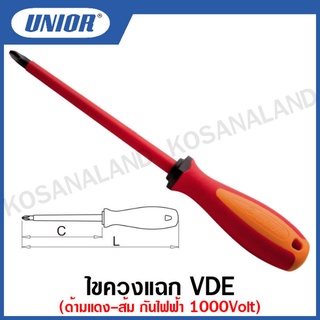 Unior ไขควงแฉก VDE ด้ามแดง-ส้ม กันไฟฟ้า 1000Volt ขนาด 2.1/2 นิ้ว ถึง8 นิ้ว รุ่น 613VDETBI