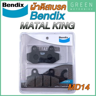 ผ้าดิสเบรกคุณภาพสูง Bendix เบนดิก รุ่น Metal King MD14 สำหรับ Ninja 250 / Z250 / 300 (หน้า/หลัง)