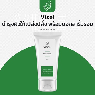 Visel บำรุงผิวให้เปล่งปลั่ง พร้อมบอกลาริ้วรอย!