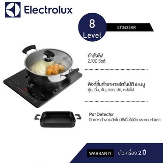 ELECTROLUX อีเลคโทรลักซ์ เตาแม่เหล็กไฟฟ้าพร้อมกระทะและหม้อสแตนเลส (2,100 วัตต์) รุ่น ETD42SKR สีดำ : ตั้งค่าทำอาหารอัตโน