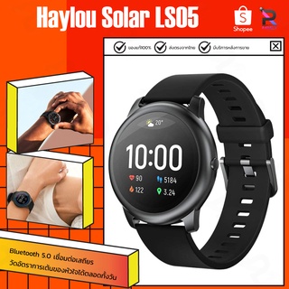 Haylou Solar LS05/LS13 Smart Sport Watch นาฬิกาอัจฉริยะ นาฬิกาสมาร์ทวอช นาฬิกากีฬา 12 โหมดกีฬา กันน้ำระดับIP68