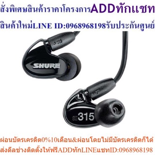 SHURE   HEADPHONE    SE315-K    -   KCE