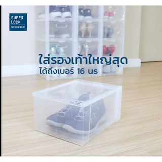 Super Lock กล่องรองเท้า รุ่น Super Box 5657 พลาสติกแข็ง เปิดฝาหน้า ซ้อนได้ ใส่รองเท้าหุ้มส้น ส้นสูงได้