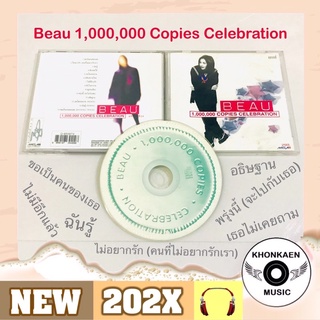 CD เพลง Beau โบ สุนิตา อัลบั้ม 1,000,000 Copies Celebration มือ 2 สภาพดี โค้ด SMA ปก 290 ปั๊มเก่า (ปี 2539)