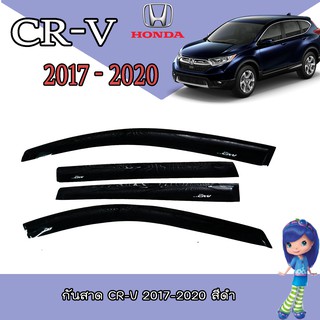 กันสาด//คิ้วกันสาด ฮอนด้า ซีอาร์ - วี Honda CR-V 2017-2020 สีดำ