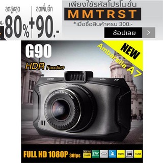 กล้องติดรถยนต์ G90 Ambarella A7 1080P Full HD เลนส์ Wide 170 องศา