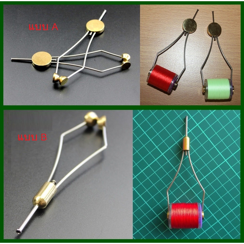 [[ PongFishing ]] Bobbin สำหรับงานมัดเบ็ดจิ๊ก และ งานฟลาย สินค้าคุณภาพ สำหรับนักตกปลา มี 5 แบบ