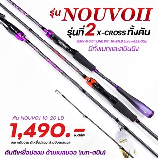 คันอิเล็กต้านูโว Nouvo All new 2022แบงกราไฟท์ x cross เพิ่มแรงงัด ปลายไว เซ็น และ สปริงตัวดี