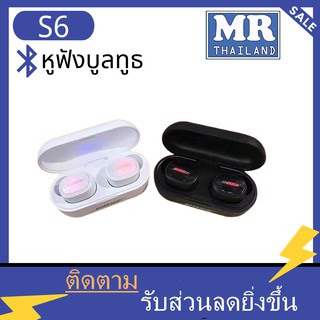 🌹TWS6🌹หูฟังไร้สาย  Bluetooth 5.0 กล่องชารจ์ หูฟังเกมมิ่ง Earbuds หูฟังsports ใช้ได้กับมือถือทุกรุ่นที่