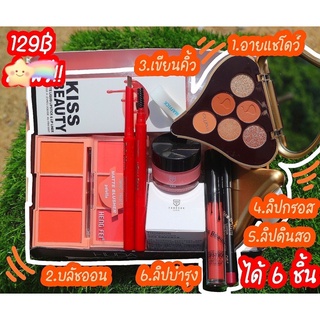 โปรโมชั่นลดราคา 129฿ เท่านั้น