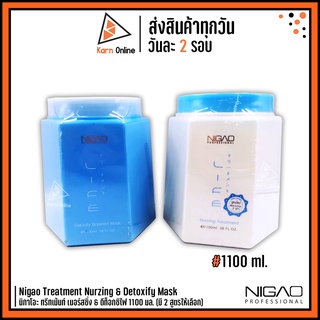 Nigao Treatment นิกาโอะ ทรีทเม้นท์ 1,100 ml. (มี 2 สูตร)