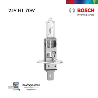 BOSCH H1 24V 70W หลอดไฟรถยนต์ รถบรรทุก หลอดไฟหน้ารถยนต์ หลอดไฟหน้า ไฟหน้า ต้นตำรับแสงแห่งเยอรมนี