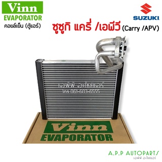 ตู้แอร์ Vinn EVAPORATOR SUZUKI CARRY APV คอยล์เย็น ซูซุกิ แครี่ APV