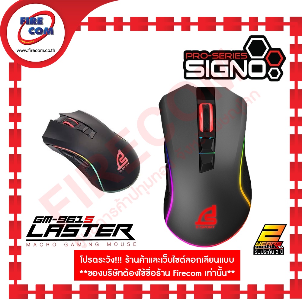 เมาส์ MOUSE Signo GM-961S สามารถออกใบกำกับภาษีได้