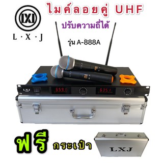 LXJ ไมค์โครโฟน ไมค์ลอยคู่ ไมโครโฟนไร้สาย ประชุม ร้องเพลง พูด UHF WIRELESS Microphone ปรับความถี่ได้ LXJ รุ่นA-888A ฟรีกร