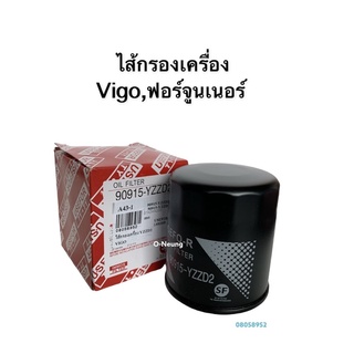 USEFOR กรองน้ำมันเครื่อง TOYOTA VIGO , REVO , FORTUNER , INNOVA