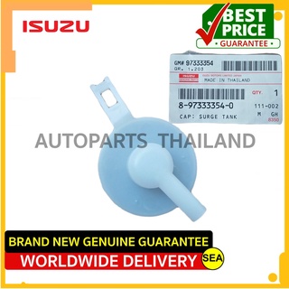 **ศูนย์ไม่มีของ**ฝาปิดถังหม้อน้ำ อะไหล่แท้เบิกศูนย์ ตรงรุ่น ISUZU D-MAX ปี 2003-2011 MU-7  ขนาดบรรจุ 1 ชิ้น  ต่อกล่อง