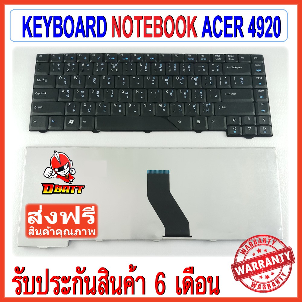 แป้นพิมพ์ คีย์บอร์ดโน๊ตบุ๊ค KEYBOARD ACER ASPIRE 4920