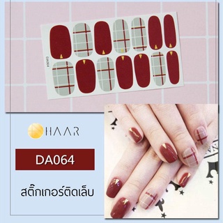 สติ๊กเกอร์ติดเล็บ HAAR ลาย ตาราง เทา สี น้ำตาล แดง แต่ง กากเพชร ทอง DA064 14 ดวง พร้อม แผ่นเช็ดทำความสะอาด แอลกอฮอล์,...