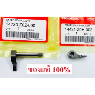 กระเดื่องวาล์ว แกนกระเดื่องวาล์วไอดี GX35 เครื่องตัดหญ้าฮอนด้า ของแท้100%