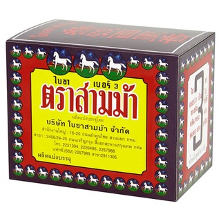 🔥The Best!! สามม้า ใบชา เบอร์ 3 80กรัม Three Horses No.3 Tea Leaves 80g