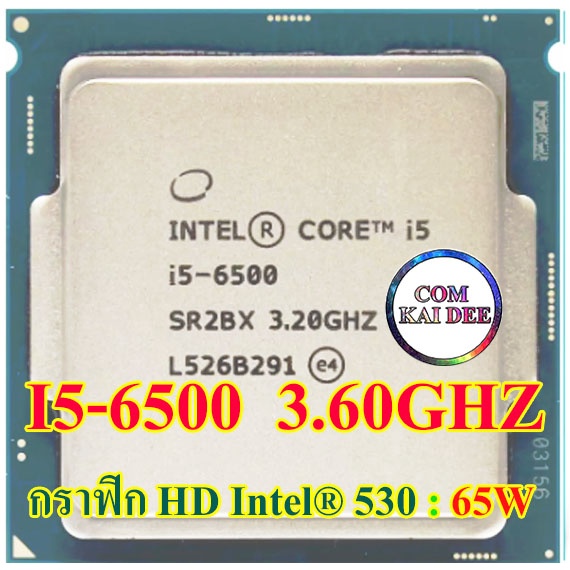 I5-6500 กราฟิก HD Intel® 530 ใช้ไฟ 65w สินค้ามือสองสภาพดี