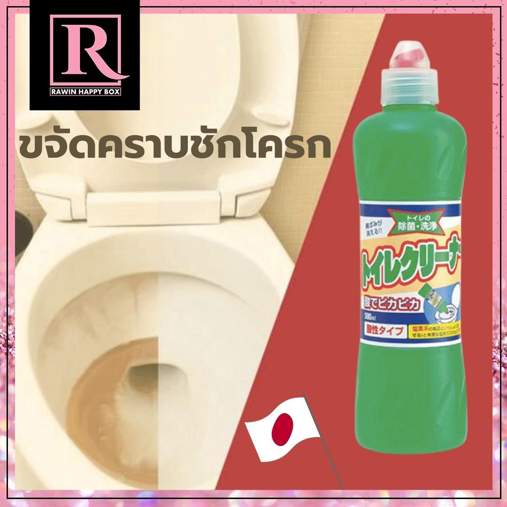 ซื้อในไลฟ์ลด50% ขจัดคราบฝังแน่น Mitsuei ขจัดคราบเหลืองชักโครก ขวดเขียวใหญ่ ขจัดคราบโถส้วม ล้างห้องน้ำToilet Cleaner