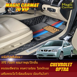 Chevrolet Optra 2003-2007 Sedan Set B (เฉพาะห้องโดยสาร 2แถว) พรมรถยนต์ Chevrolet Optra Sedan พรม7D VIP Magic Carmat