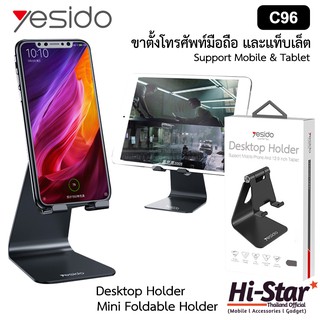 YESIDO ขาตั้งโทรศัพท์มือถือ และแท็บเล็ต รองรับโทรศัพท์มือถือ และแท็บเล็ต รุ่น C96