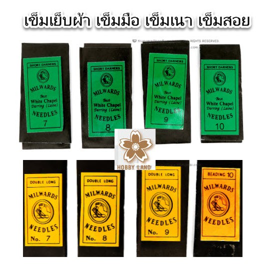 เข็มสำหรับ เย็บผ้า เนา สอย