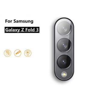 High quality tempered glass lens film เหมาะสำรับ Samsung Galaxy Z Fold 3 ฟิล์มป้องกันเลนส์ ออกแบบมาเป็นพิเศษ คุณภาพสูง กระจกนิรภัย