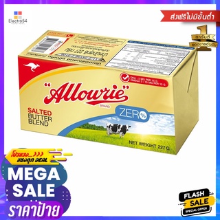 อลาวรี่ บัตเตอร์เบลนด์สเปรดเค็ม 227ก._RALLOWRIE BUTTER BLEND SPREAD SALTED 227G