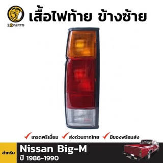 เสื้อไฟท้าย Diamond ข้างซ้าย สำหรับ Nissan Big-M ปี 1986-1990